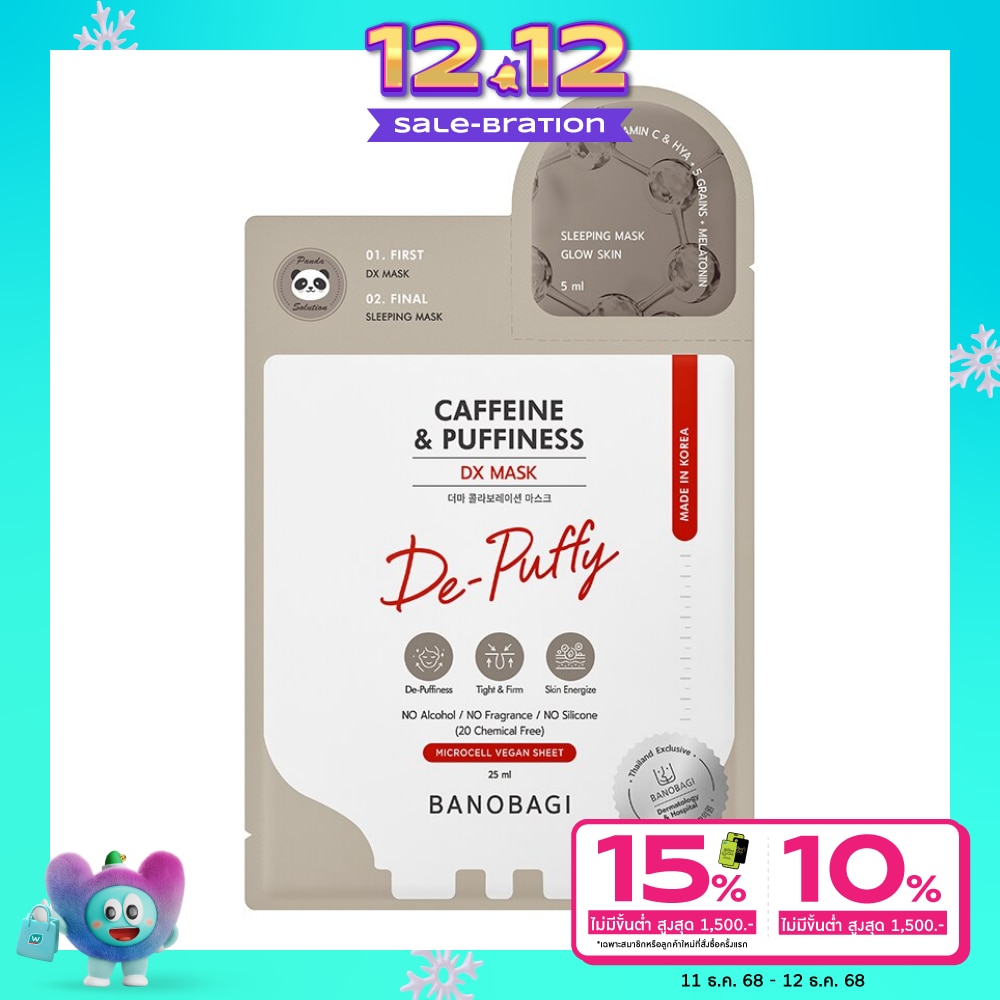 Banobagi บาโนบากิ ดีเอ็กซ์ มาสก์ คาเฟอีน แอนด์ พัฟฟี่เนส 1 แผ่น