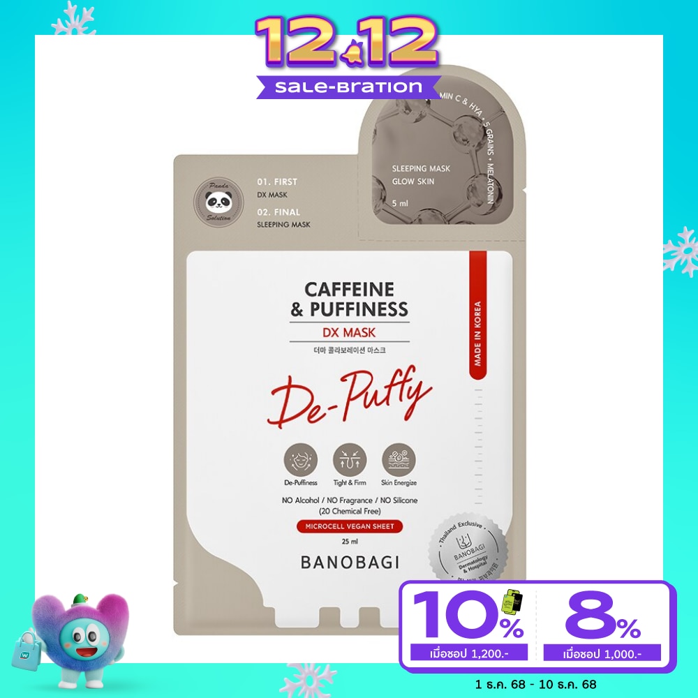 Banobagi บาโนบากิ ดีเอ็กซ์ มาสก์ คาเฟอีน แอนด์ พัฟฟี่เนส 1 แผ่น