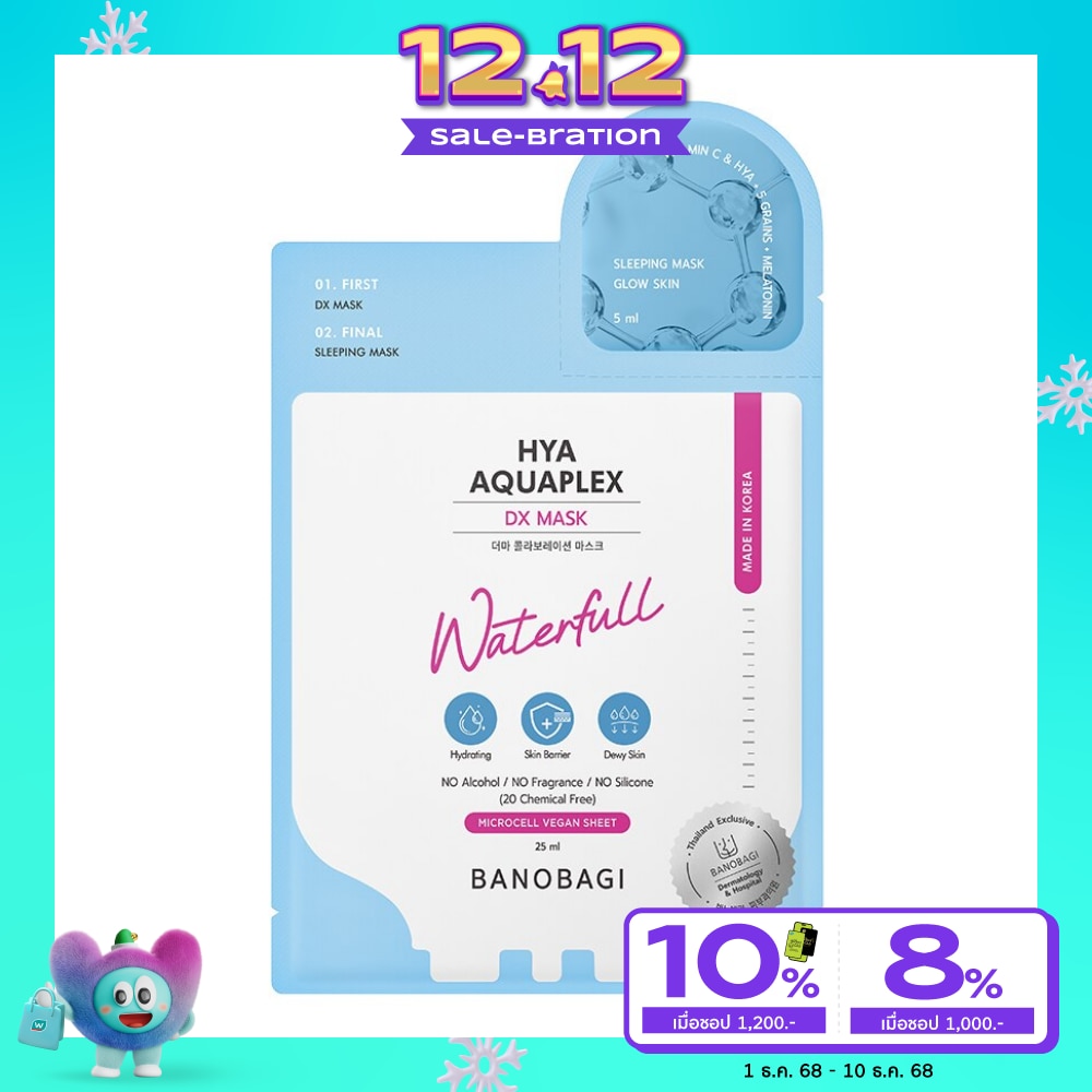 Banobagi บาโนบากิ ดีเอ็กซ์ มาสก์ ไฮยา อะควาเพล็กซ์ 1 แผ่น
