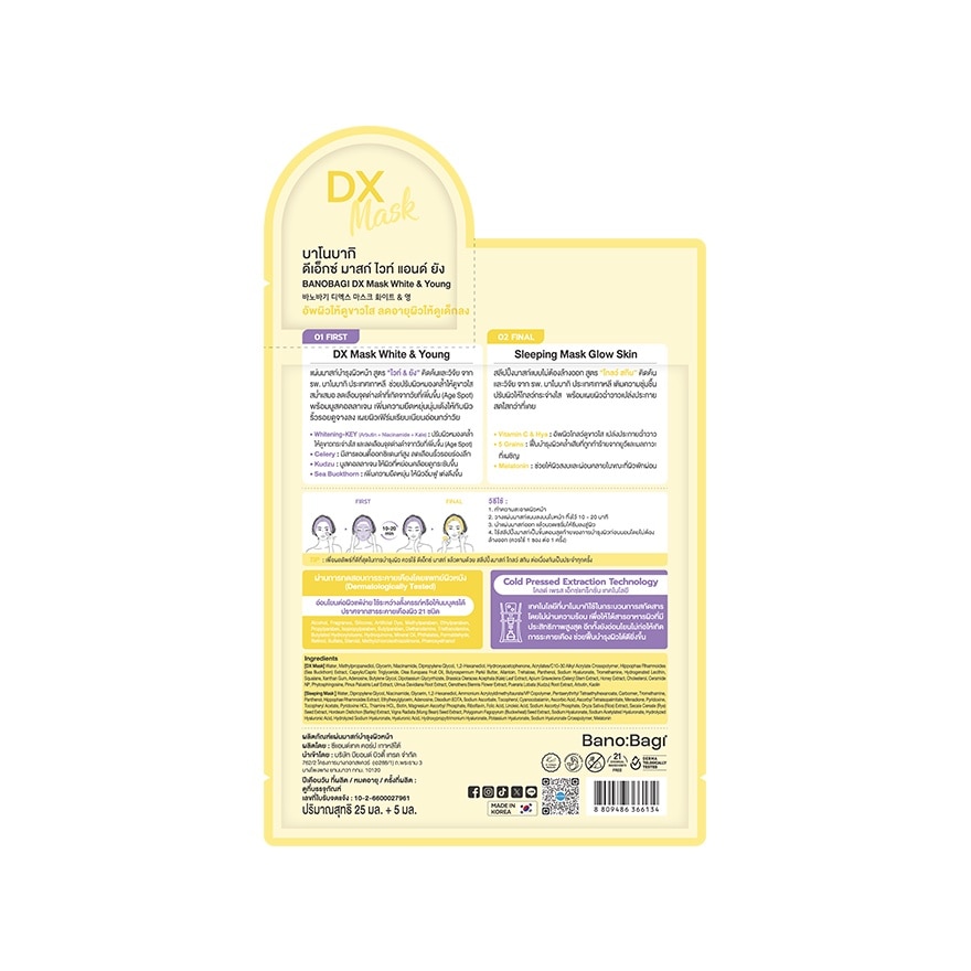 Banobagi DX Mask White  Young 1'S