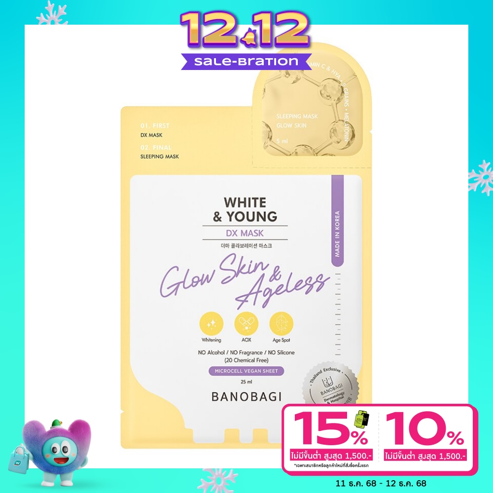Banobagi บาโนบากิ ดีเอ็กซ์ มาสก์ ไวท์ แอนด์ ยัง 1 แผ่น