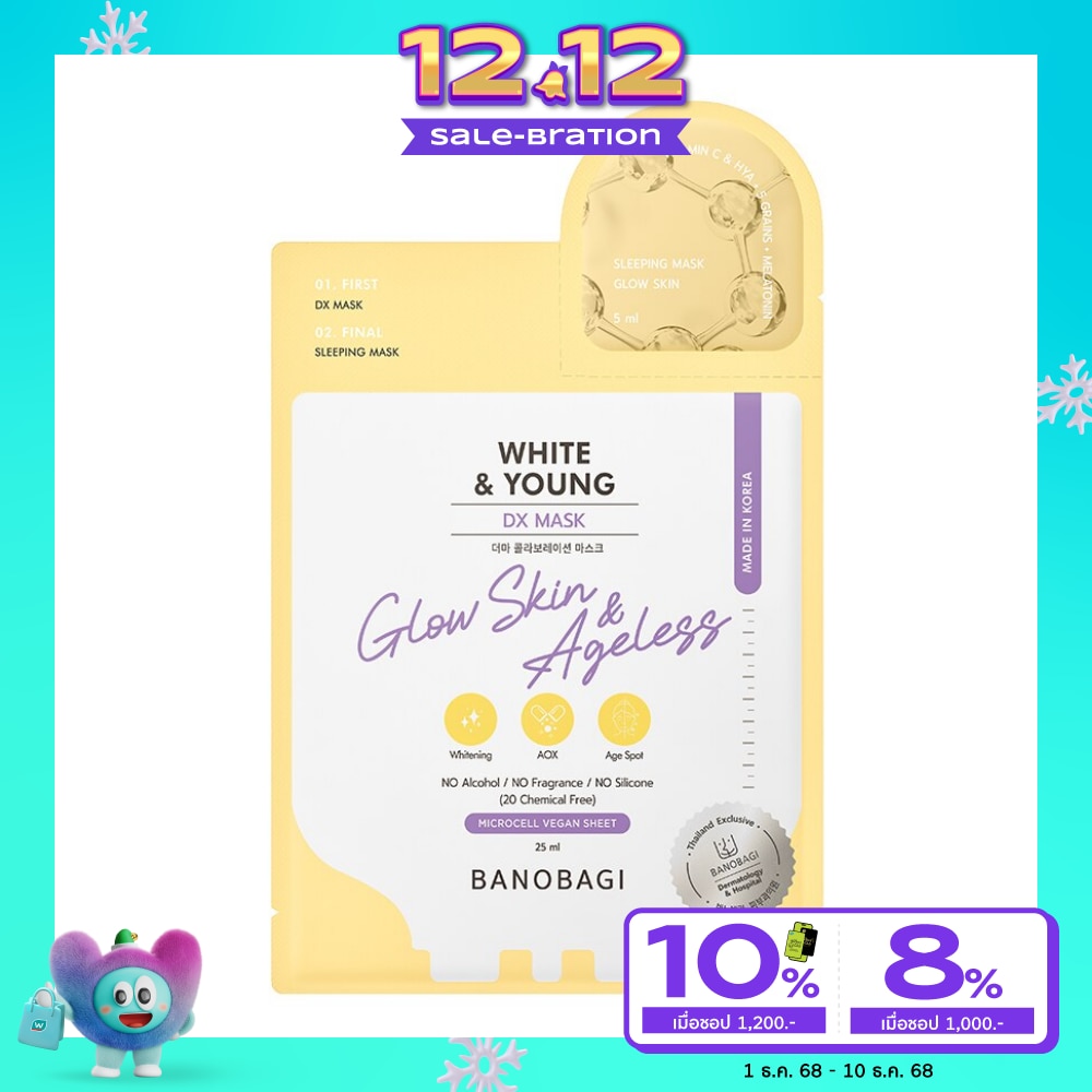 Banobagi บาโนบากิ ดีเอ็กซ์ มาสก์ ไวท์ แอนด์ ยัง 1 แผ่น