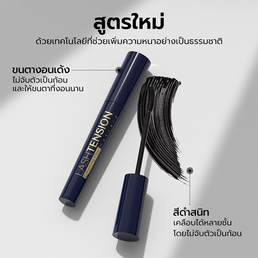 Y.O.U Lashtension Enhancing Fiber Mascara 9g. Black