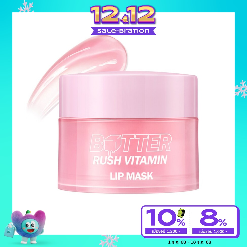 Barenbliss แบร์แอนด์บลิซ บัตเตอร์ รัช วิตามิน ลิป มาส์ก 8ก.