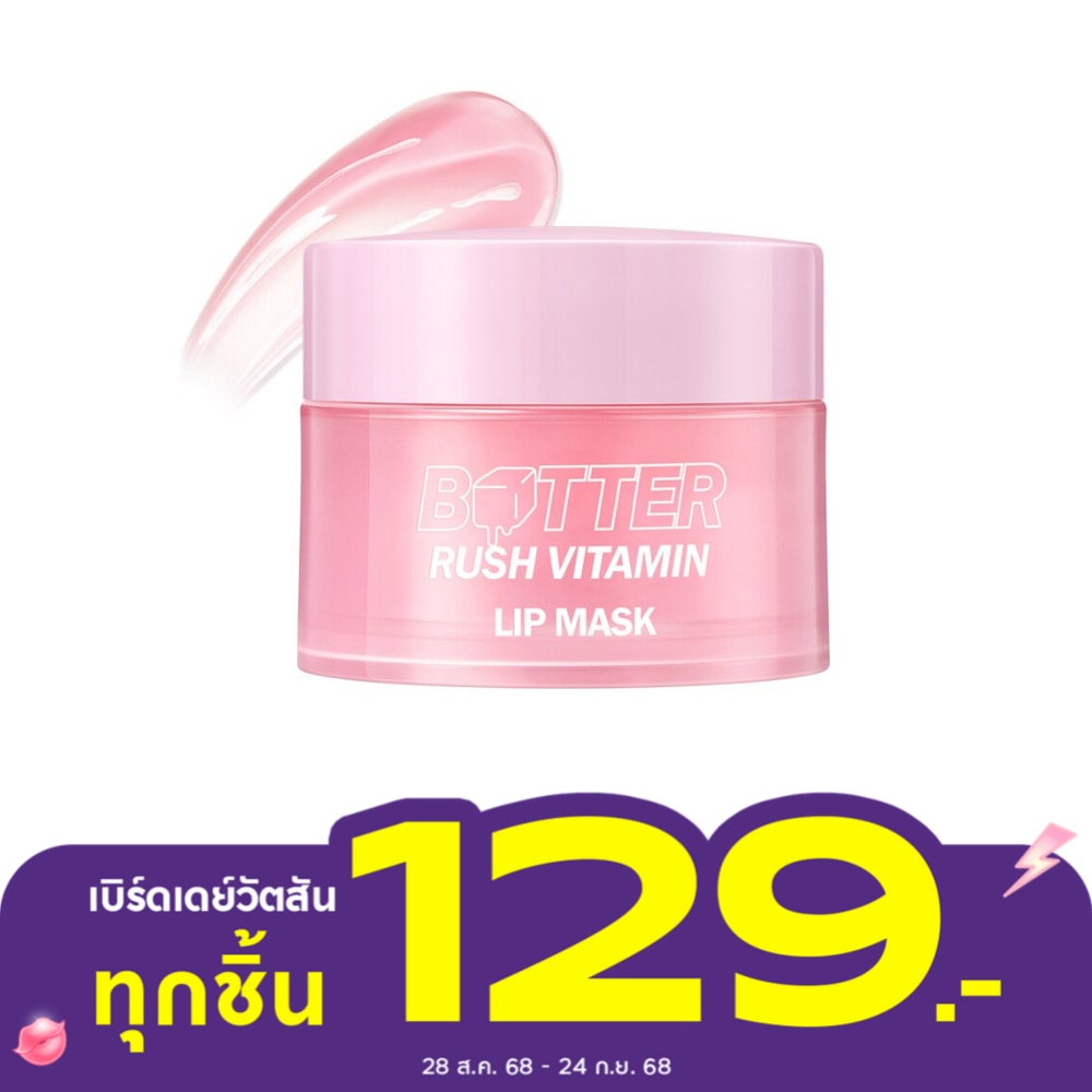 Barenbliss Barenbliss Butter Rush Vitamin Lip mask 8g.