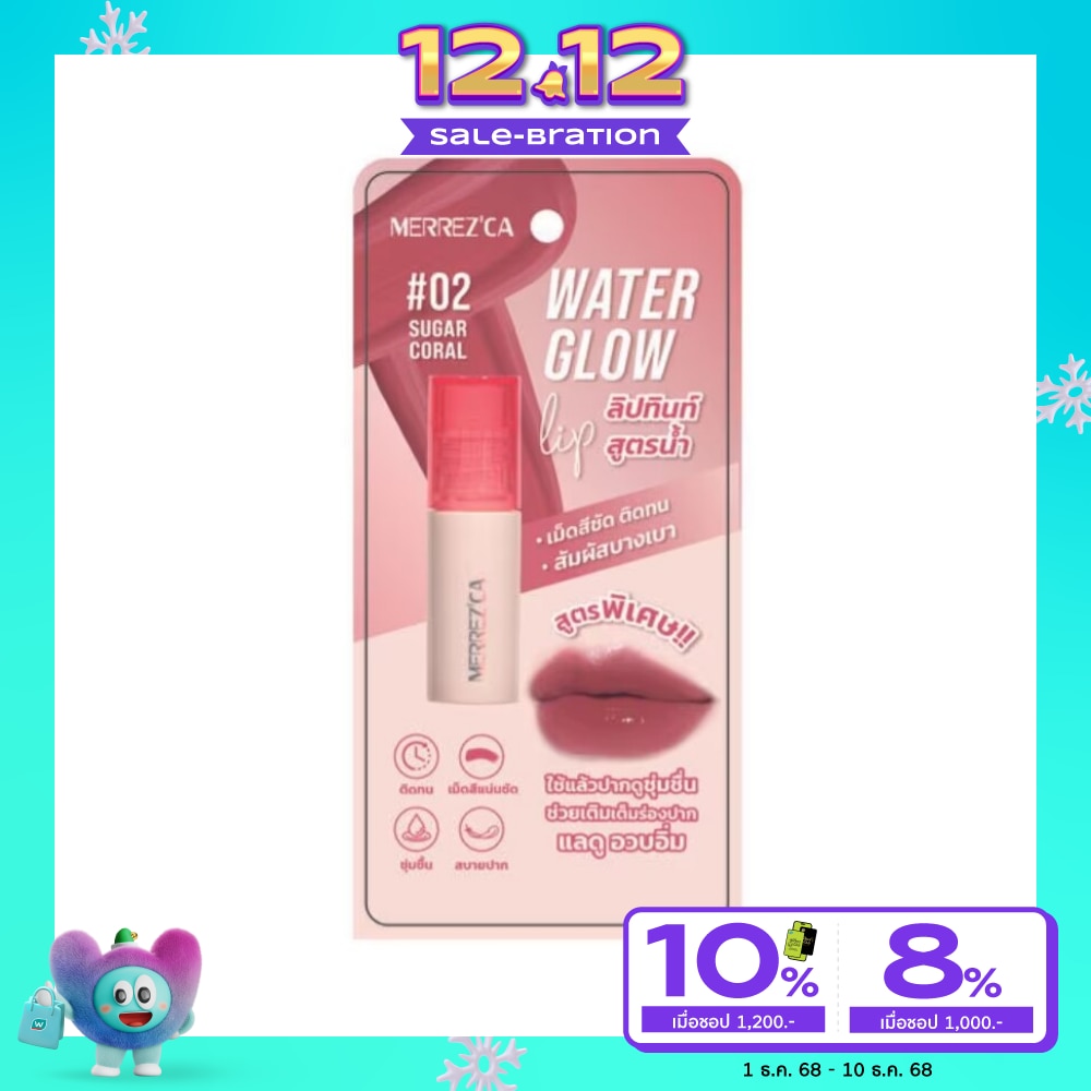 Merrez'Ca Water Glow Lip 2g. 02 Sugar Coral