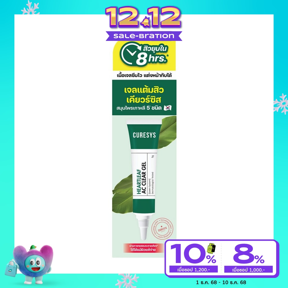 Curesys Heartleaf Ac Clear Gel 9 g.