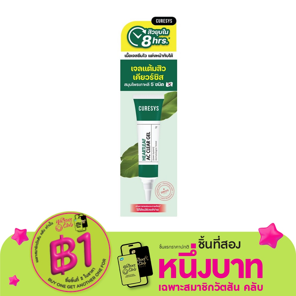 Curesys Heartleaf Ac Clear Gel 9 g.