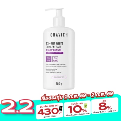Gravich Gravich B3+ AHA White Concentrate Body Serum 200 g.