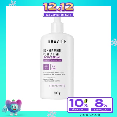 Gravich กราวิช บีสาม พลัส เอเอชเอ ไวท์คอนเซนเทรด บอดี้เซรั่ม 200 กรัม
