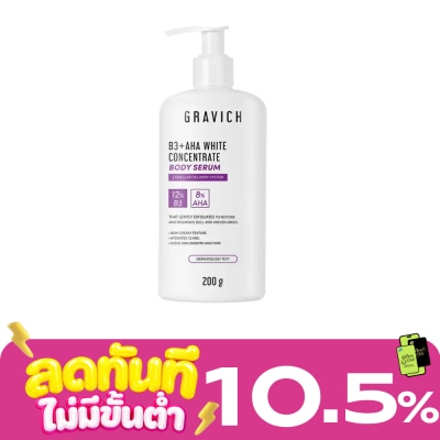 Gravich กราวิช บีสาม พลัส เอเอชเอ ไวท์คอนเซนเทรด บอดี้เซรั่ม 200 กรัม image