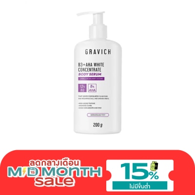 Gravich กราวิช บีสาม พลัส เอเอชเอ ไวท์คอนเซนเทรด บอดี้เซรั่ม 200 กรัม image