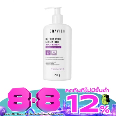Gravich - กราวิช บีสาม พลัส เอเอชเอ ไวท์คอนเซนเทรด บอดี้เซรั่ม 200 กรัม image