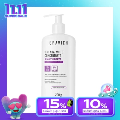 Gravich กราวิช บีสาม พลัส เอเอชเอ ไวท์คอนเซนเทรด บอดี้เซรั่ม 200 กรัม
