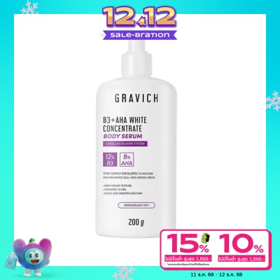 Gravich กราวิช บีสาม พลัส เอเอชเอ ไวท์คอนเซนเทรด บอดี้เซรั่ม 200 กรัม