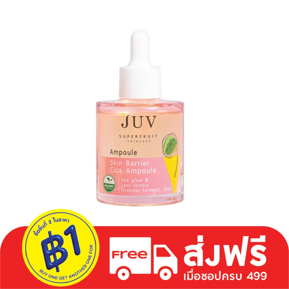 จุ๊ฟ สกิน แบริเออร์ ซิกก้า แอมพูล พลัส ซี โกลว์ แอนด์ ลาวา-สกิน ไบโอ 50 มล.