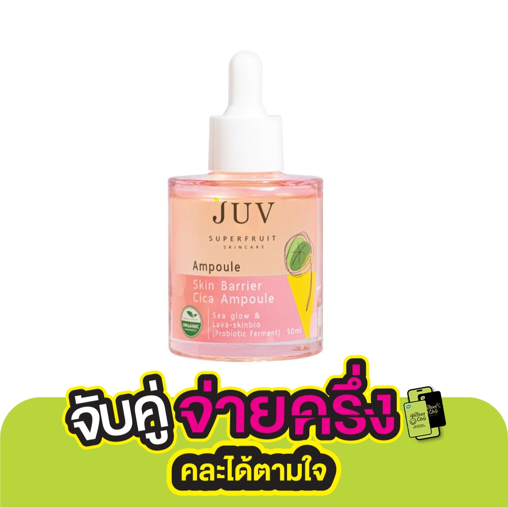 จุ๊ฟ สกิน แบริเออร์ ซิกก้า แอมพูล พลัส ซี โกลว์ แอนด์ ลาวา-สกิน ไบโอ 50 มล.