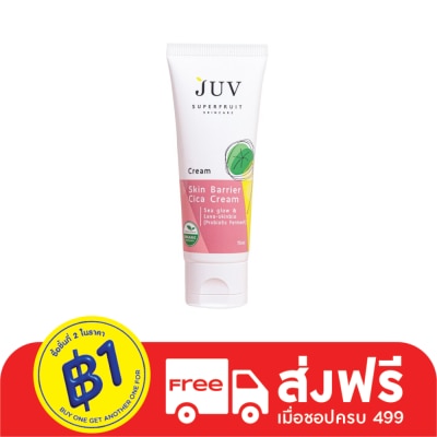 Juv จุ๊ฟ สกิน แบริเออร์ ซิกก้า ครีม พลัส ซี โกลว์ แอนด์ ลาวา สกิน ไบโอ 75 มล.
