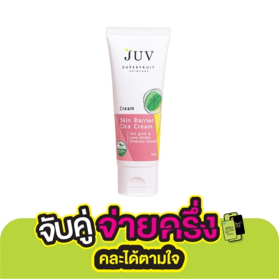 Juv จุ๊ฟ สกิน แบริเออร์ ซิกก้า ครีม พลัส ซี โกลว์ แอนด์ ลาวา สกิน ไบโอ 75 มล.
