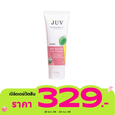 Juv จุ๊ฟ สกิน แบริเออร์ ซิกก้า ครีม พลัส ซี โกลว์ แอนด์ ลาวา สกิน ไบโอ 75 มล.