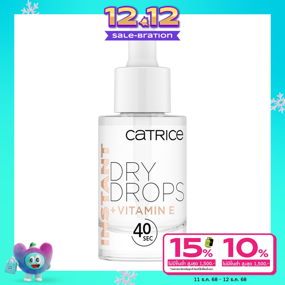 Catrice คาทริซ อินสแตนท์ดรายดร็อปส์ น้ำยาเคลือบเล็บ 8มล.