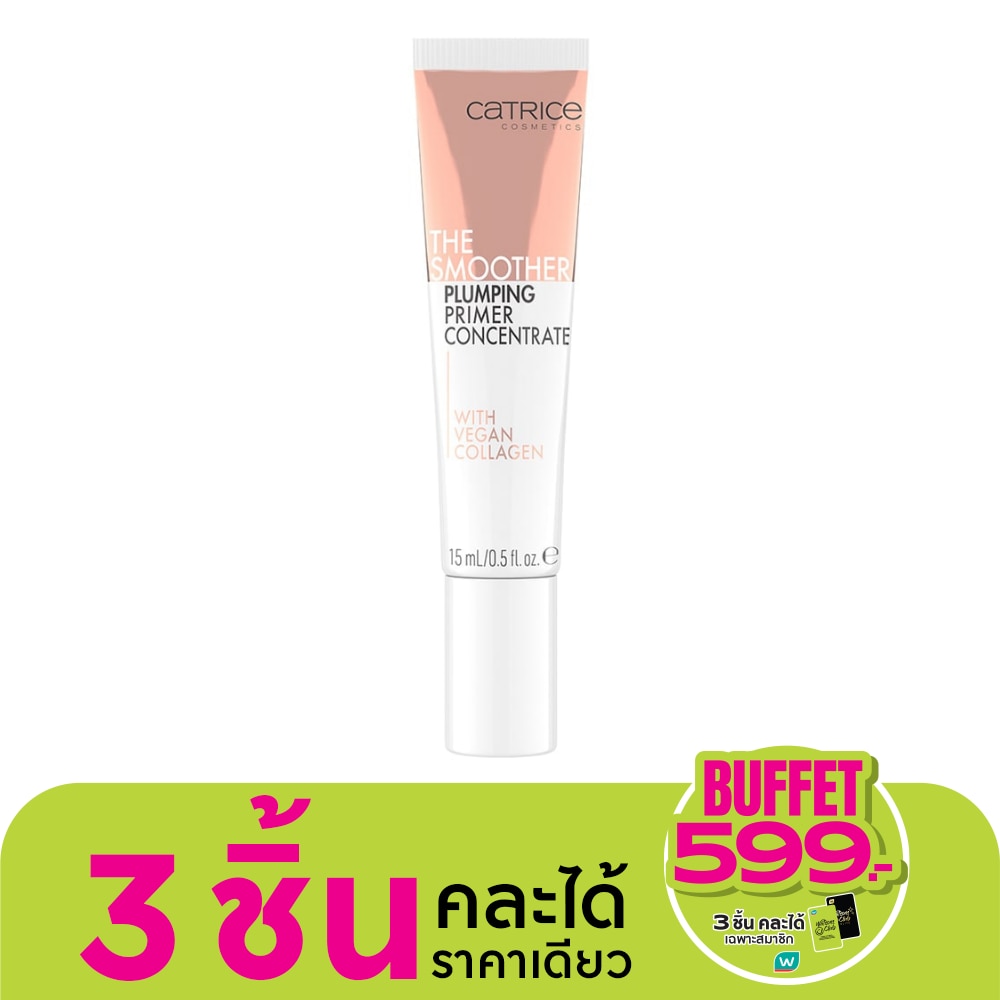 Catrice คาทริซ เดอะ สมูทเตอร์ พลัมปิ้ง ไพรเมอร์ 15มล.