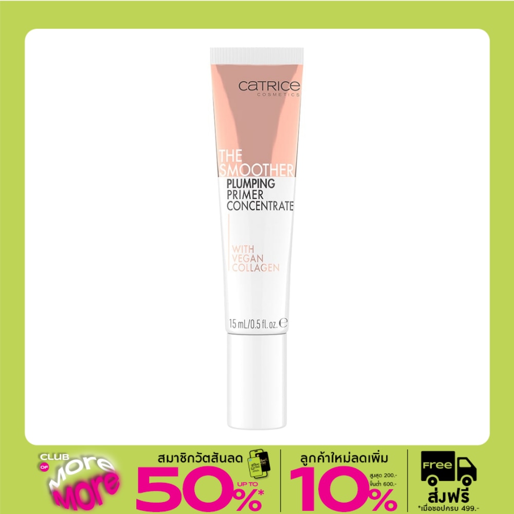 Catrice Catrice The Smoother Plumping Primer 15ml.