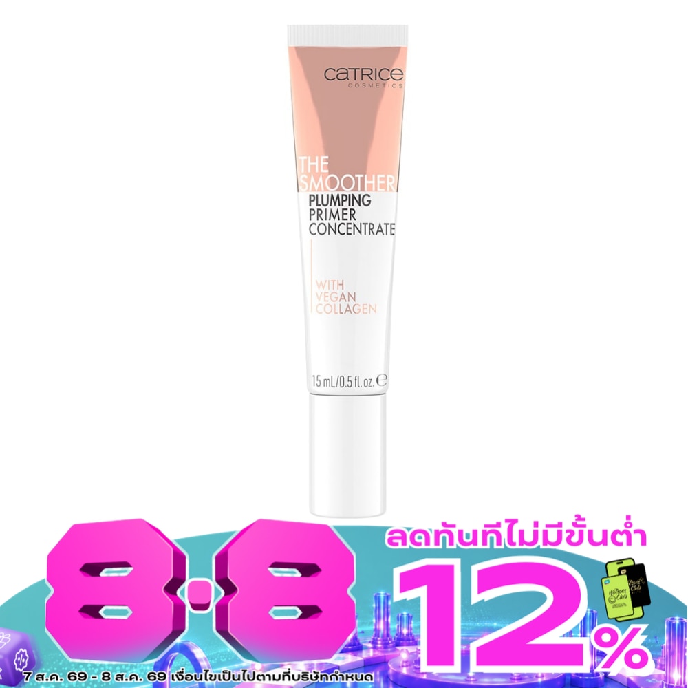 คาทริซ เดอะ สมูทเตอร์ พลัมปิ้ง ไพรเมอร์ 15มล. image