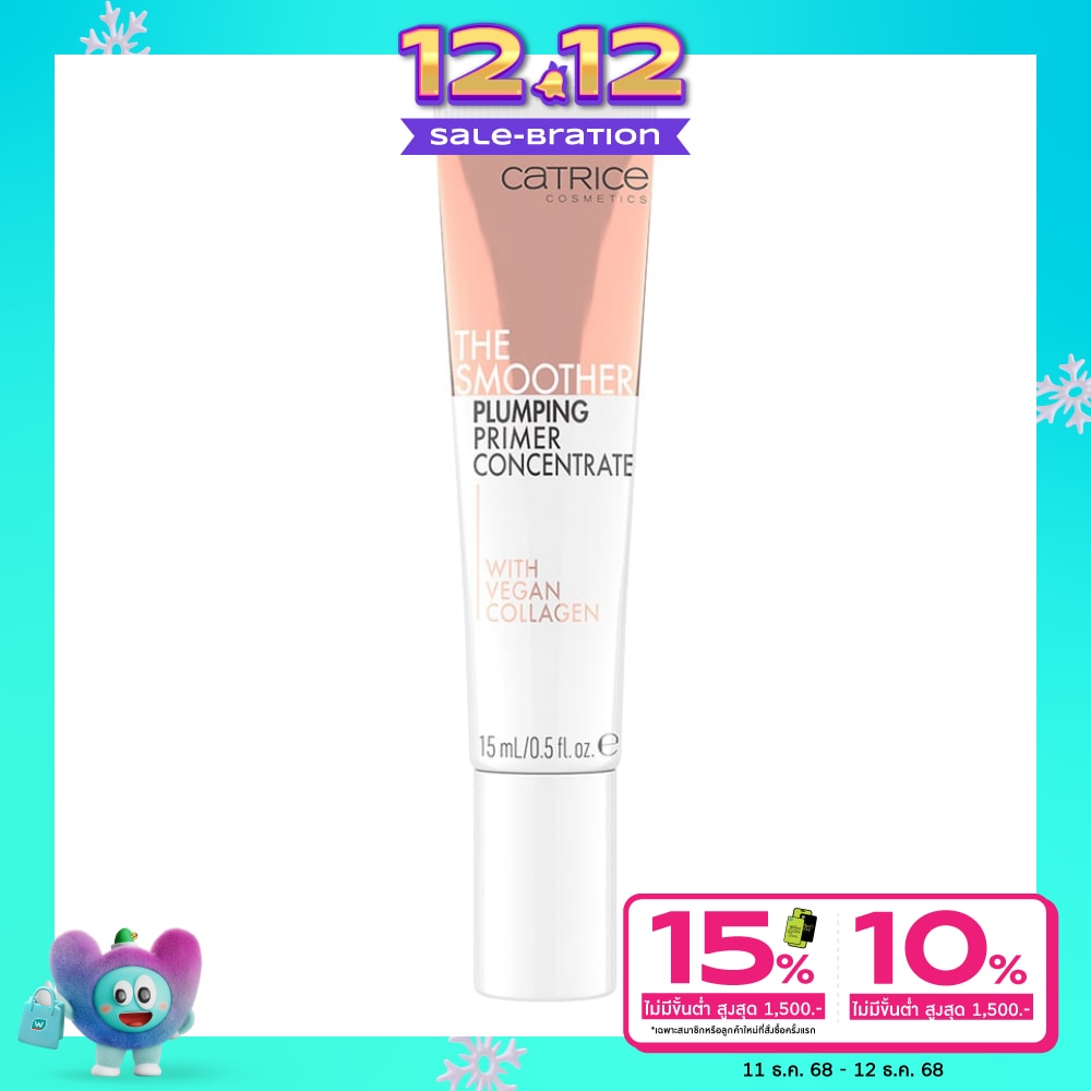 Catrice คาทริซ เดอะ สมูทเตอร์ พลัมปิ้ง ไพรเมอร์ 15มล.