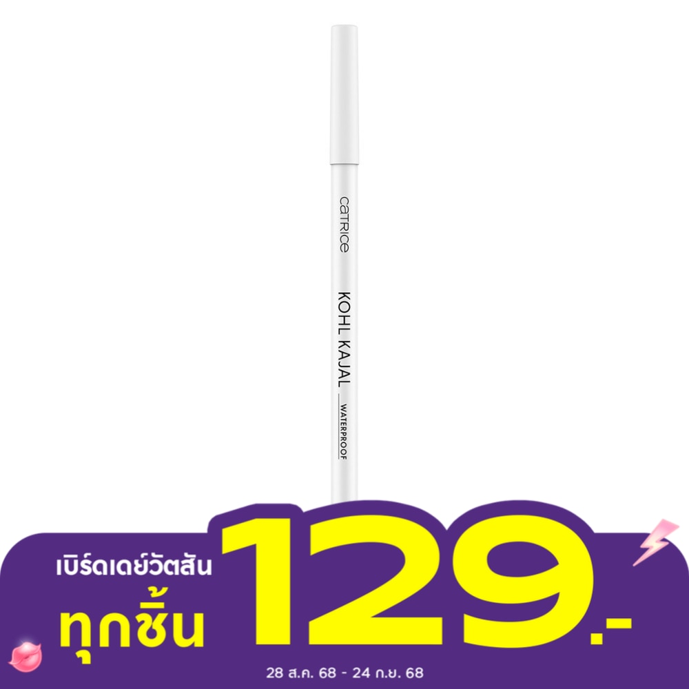 คาทริซ โคลคาจาล อายไลเนอร์ วอเตอร์พรูฟ 0.78ก. 020 ทวีท ไวท์