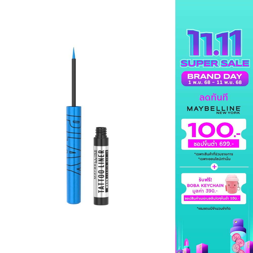 Maybelline New York Tattoo Liner Play 2.1g. Switch