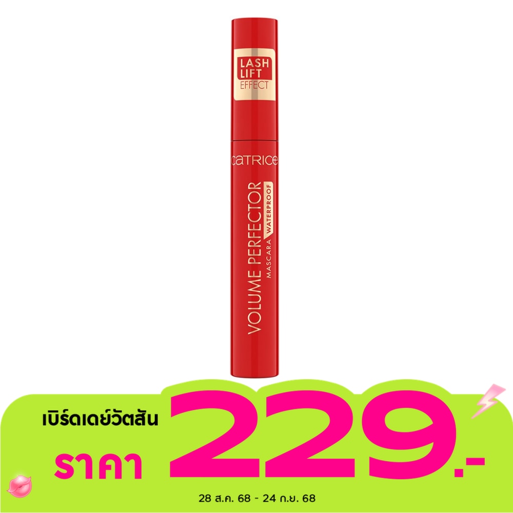 Catrice คาทริซ วอลุ่ม เพอร์เฟ็คเตอร์ มาสคาร่า วอเตอร์พรูฟ 9มล. แบล็ค
