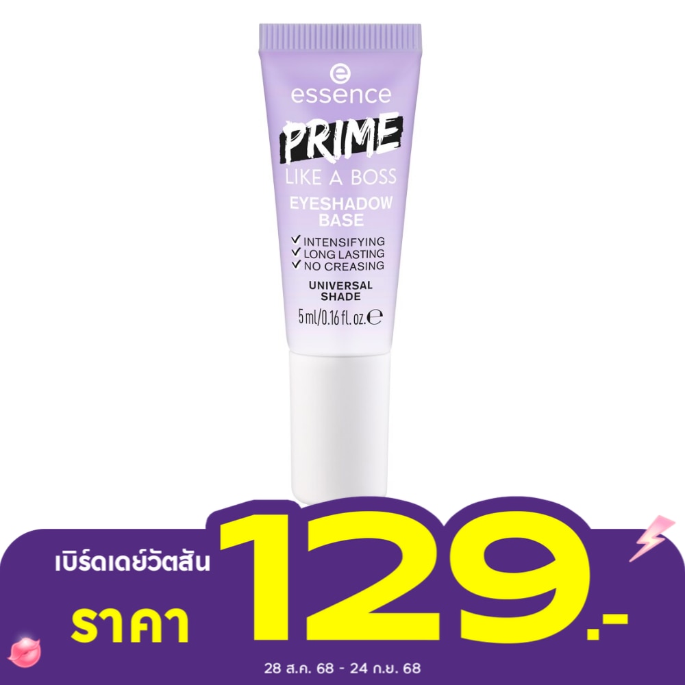 Essence เอสเซนส์ ไพรม์ ไลค์อะบอส อายแชโดว์ เบส ทรานส์พาเร้นท์ 5มล.