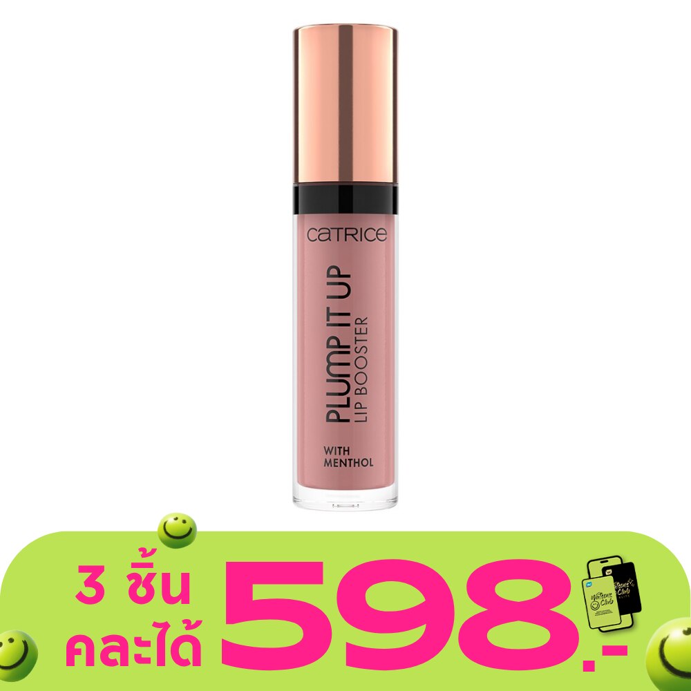คาทริซ พลัมป์อิทอัพ ลิป บูสเตอร์ 3.5มล. 040 พรู๊ฟ มี วรอง