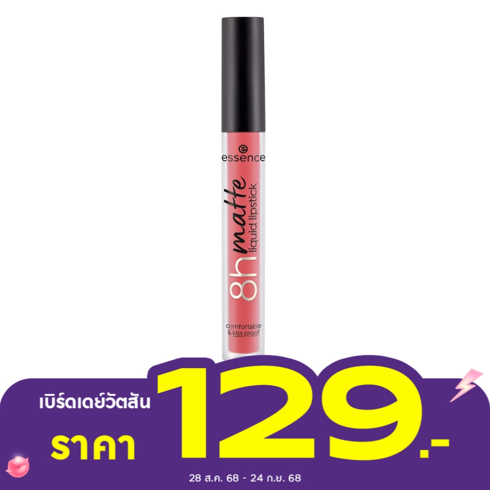 เอสเซนส์ 8อาวส์ แมตต์ ลิควิด ลิปสติก 2.5มล. 09 ไฟเออรี่ เรด