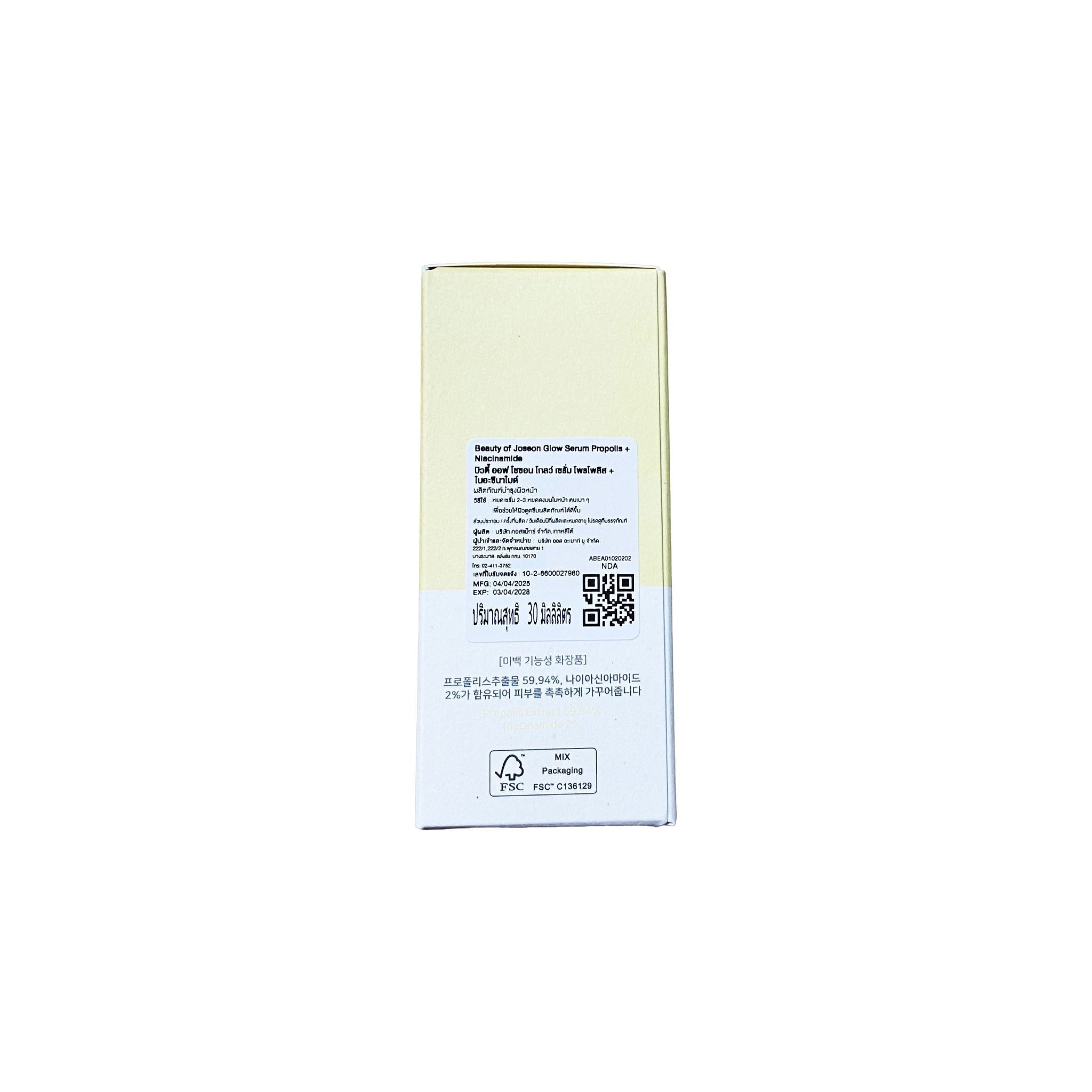 Beauty of Joseon Glow Serum Propolis + Niacinamide 30 Ml.