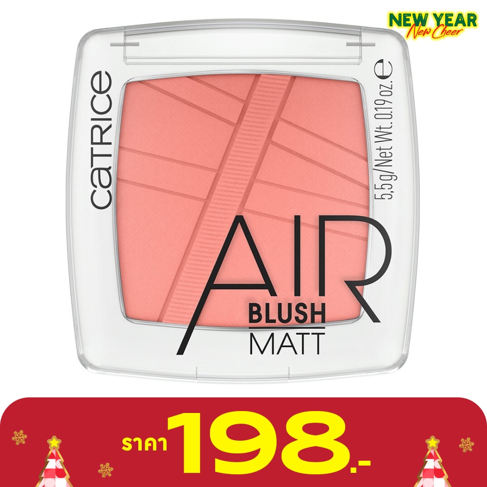 คาทริซ แอร์บลัช แมตต์ 5.5ก. 110 พีซ เฮฟเว่น
