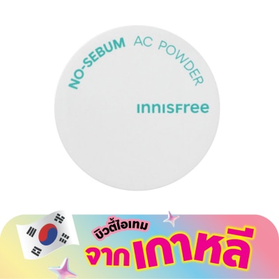 Innisfree - อินนิสฟรี โน-ซีบัม เอซี พาวเดอร์ 5 กรัม แป้งฝุ่น