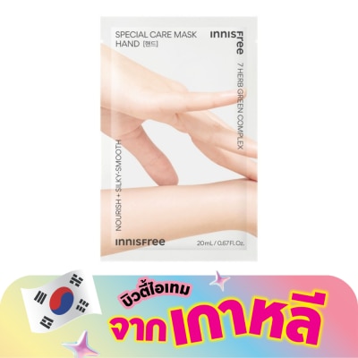 Innisfree - Innisfree Mask Hand Special Care 1's มาสก์ ผิวมือนุ่ม ชุ่มชื้น