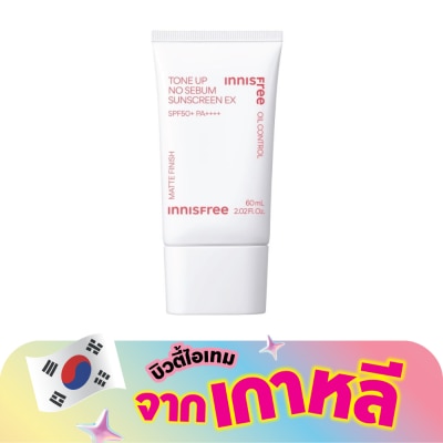 Innisfree - อินนิสฟรี โทน อัพ โน ซีบัม ซันสกรีน อีเอ็กซ์ เอสพีเอฟ50+ พีเอ++++ 60 มล.