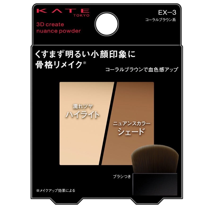 Kate 3D Create Nuance Powder Highlight 3.4g. EX-3