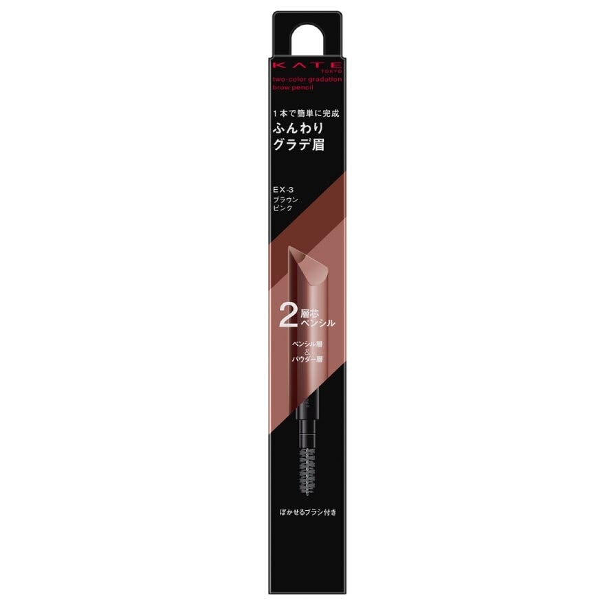 Kate Two-Color Gradation Brow Pencil 0.2g. EX-3