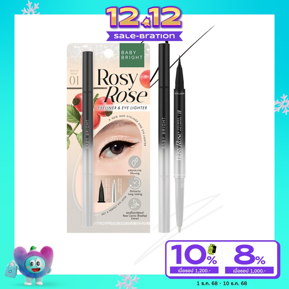 เบบี้ไบร์ท โรซี่โรส อายไลน์เนอร์ แอนด์ อายไลท์เตอร์ 0.3ml+0.2g 01 ไวท์เพิร์ล