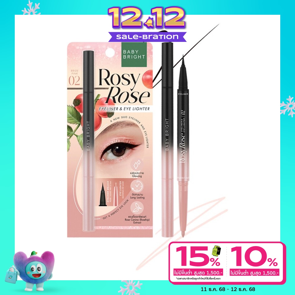 เบบี้ไบร์ท โรซี่โรส อายไลน์เนอร์ แอนด์ อายไลท์เตอร์ 0.3ml+0.2g 02 ไบรด์พิ้งค์