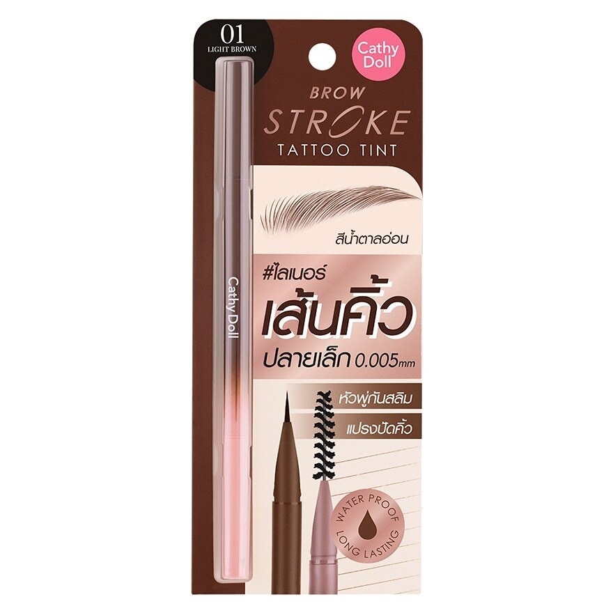 เคที่ดอลล์ สโตรกแทททู โบรว์ ทินท์ 0.45g. 01 ไลท์บราวน์