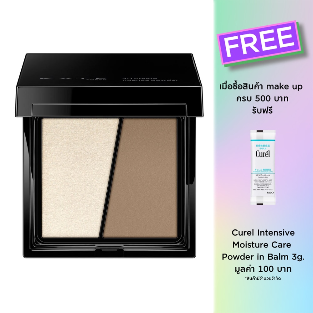 Kate Kate 3D Create Nuance P/D Highlight EX1