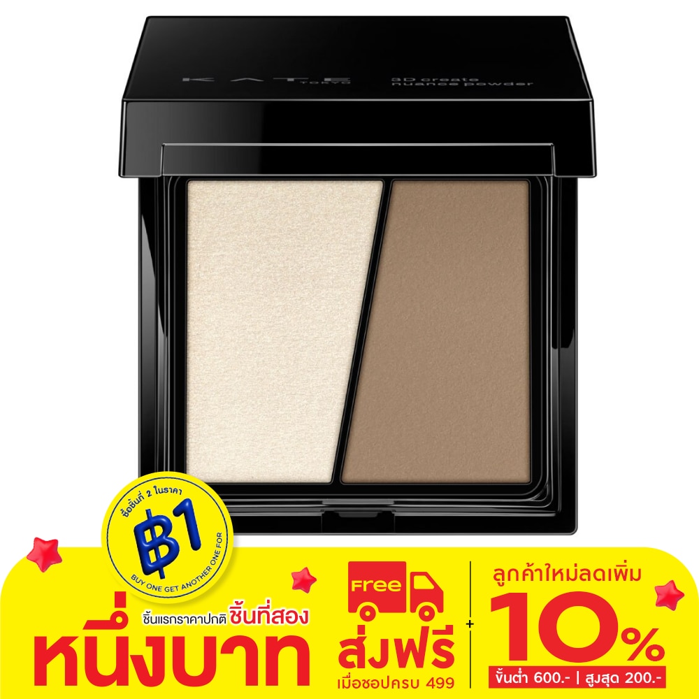 Kate Kate 3D Create Nuance P/D Highlight EX1