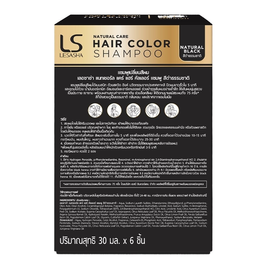 Lesasha Natural Care Hair Color Shampoo Natural Black 30 Ml.X6'S แชมพูเปลี่ยนสีผม