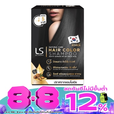 Le Sasha - เลอซาช่า แนทเชอรัล แคร์ แฮร์ คัลเลอร์ แชมพู สีดำธรรมชาติ 30 มล.X6ซอง แชมพูเปลี่ยนสีผม image