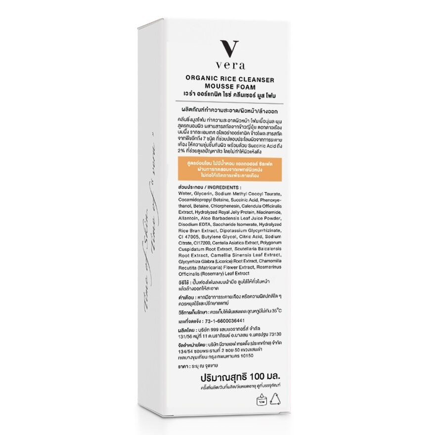 Vera Organic Rice Cleanser Mousse Foam 100 ml.